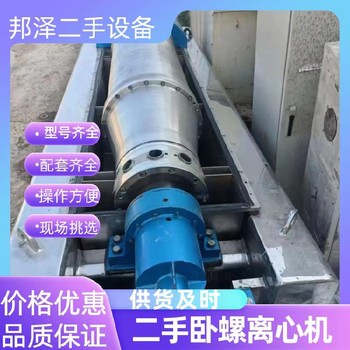 回收二手臥螺離心機回收250型臥螺離心機回收二手紅酒廠設備