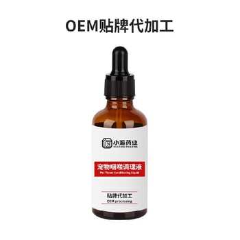 貓狗祛痰止咳糖漿寵物保健品oem工廠湖南小海藥業(yè)