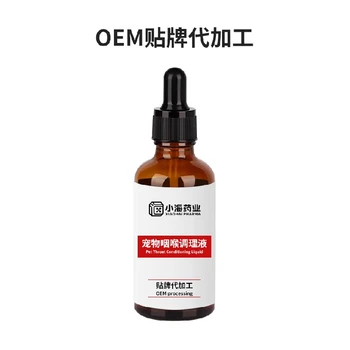 貓用咽炎片進(jìn)口代工寵物保健品小海藥業(yè)