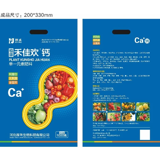 鰲合液體鈣鈣肥作用,為峰肥業(yè)鰲合鈣肥廠家批發(fā)