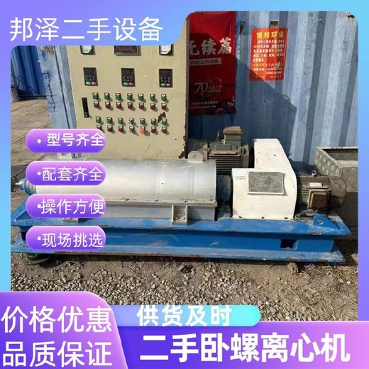 回收臥螺離心機回收韋斯伐里亞臥螺離心機回收二手鹽廠(chǎng)設備