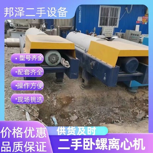 回收二手臥螺離心機回收三相臥螺離心機回收二手電子廠設備