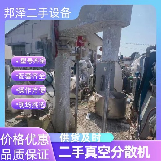 回收真空攪拌機(jī)回收真空分散機(jī)