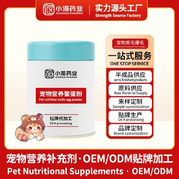 湖南小海藥業(yè)寵物美毛膏寵物保健品OEM代工