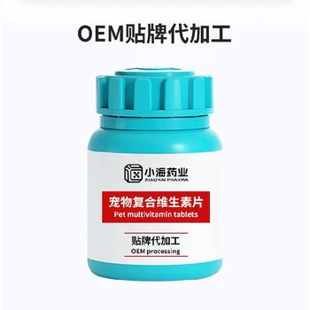 犬貓維生素粉/片/膠囊/口服液寵物保健品貼牌代工廠小海藥業(yè)