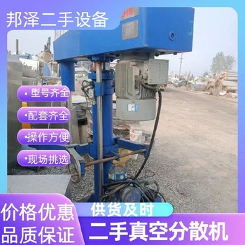 回收高速分散研磨機(jī)回收真空分散機(jī)