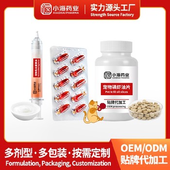 貓狗南極磷蝦油寵物保健品代加工oem湖南小海藥業(yè)