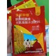 生根壯苗田豐素小麥葉面肥什么牌子好圖