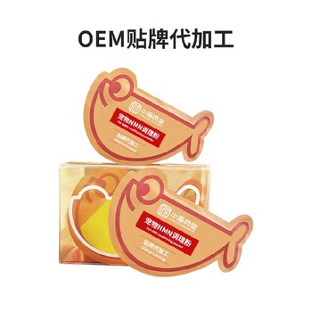 犬用抗衰營養劑寵物保健品貼牌代工廠小海藥業