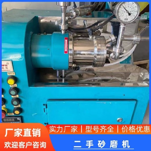 回收二手超細砂磨機回收二手化工砂磨機