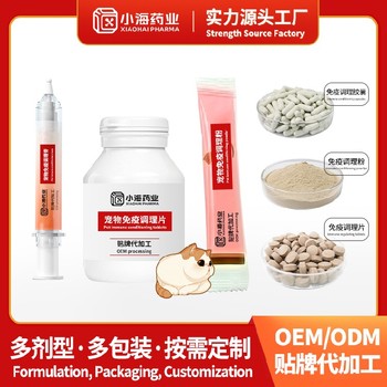 小海藥業(yè)犬貓用寶寵物保健品代工