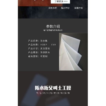 防水土工膜施工方法