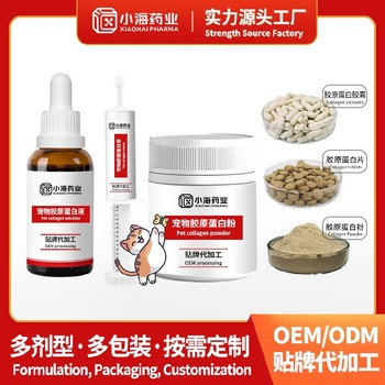狗狗膠原蛋白粉寵物營養保健品代工湖南小海藥業