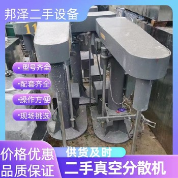 回收二手乳膠漆分散機回收二手乳膠漆分散機