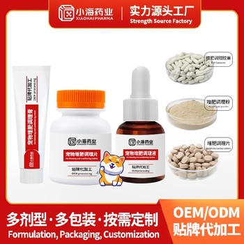 犬貓?jiān)龇蕜櫸锉＝∑穙em代加工湖南小海藥業(yè)