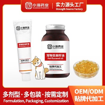 湖南小海藥業犬用亞麻籽油寵物保健品貼牌代工廠