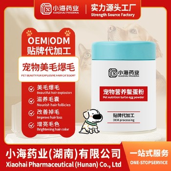 湖南小海藥業(yè)寵物美毛膏寵物保健品OEM代工