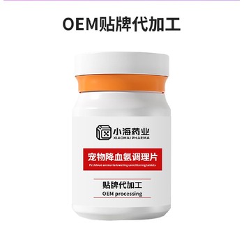 小海藥業(yè)犬用血氨調(diào)理劑寵物營養(yǎng)保健品代工