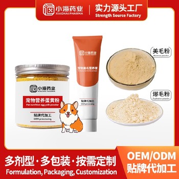 湖南小海藥業(yè)寵物美毛膏寵物保健品OEM代工