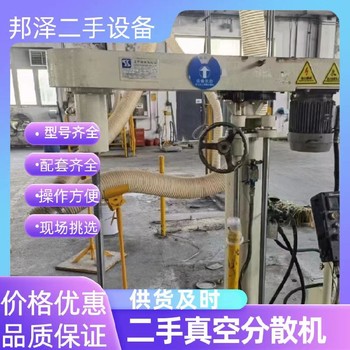回收雙軸分散機回收各種進(jìn)口二手設備