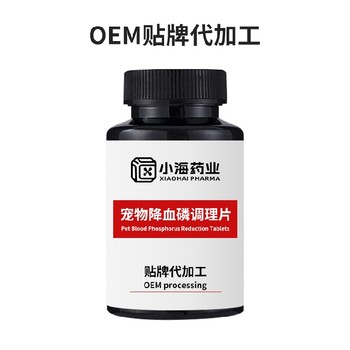 湖南小海貓用降磷安腎片寵物保健品代工