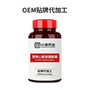 湖南小海貓狗用心臟保健品代工寵物營(yíng)養(yǎng)保健品
