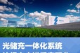 威海工商業(yè)光伏電站投資公司