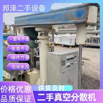 回收雙行星動(dòng)力混合機回收二手真空分散罐