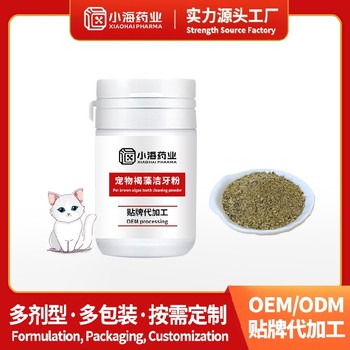 寵物潔牙粉代工寵物營養(yǎng)保健品小海藥業(yè)（湖南）