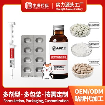 小海藥業(yè)犬用血氨調(diào)理劑寵物營養(yǎng)保健品代工