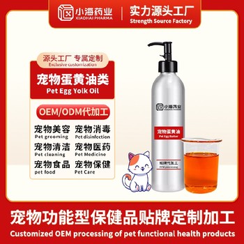 貓狗卵黃油寵物保健品代工工廠(chǎng)湖南小海藥業(yè)