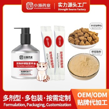 犬用卵磷脂粉進口代工寵物保健品湖南小海