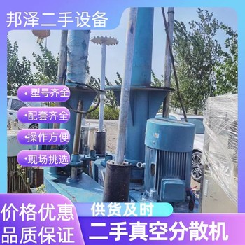 回收鋰電池漿料分散機回收二手真空分散釜