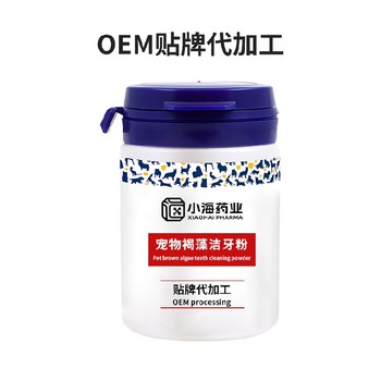 寵物潔牙粉代工寵物營養(yǎng)保健品小海藥業(yè)（湖南）