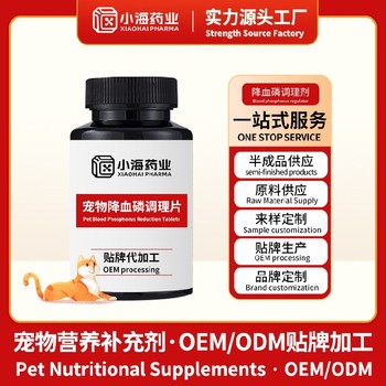 湖南小海貓用降磷安腎片寵物保健品代工