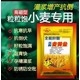 控旺抗倒金滿倉小麥葉面肥增產劑圖