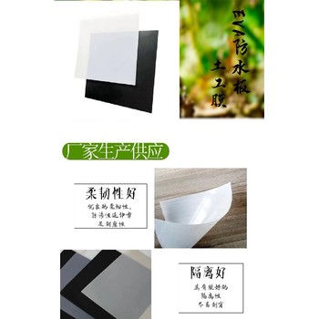 魚塘蓄水池防水土工膜價格