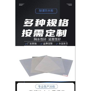甘肅三維PVC蓄排水板熱熔墊片