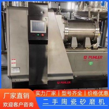 回收二手盤式砂磨機回收二手涂料砂磨機