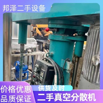 回收雙軸分散機回收高速分散研磨機