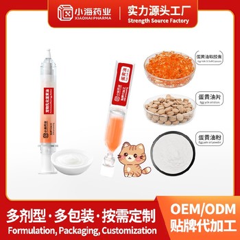 貓狗卵黃油寵物保健品代工工廠(chǎng)湖南小海藥業(yè)