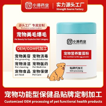 湖南小海藥業(yè)寵物美毛膏寵物保健品OEM代工