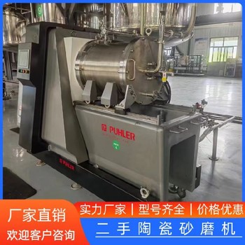 回收二手盤式砂磨機回收二手涂料砂磨機