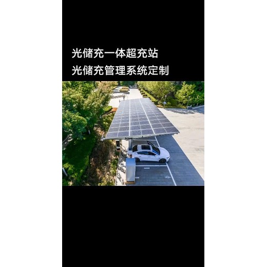 隴南光儲(chǔ)充一體化光伏安裝