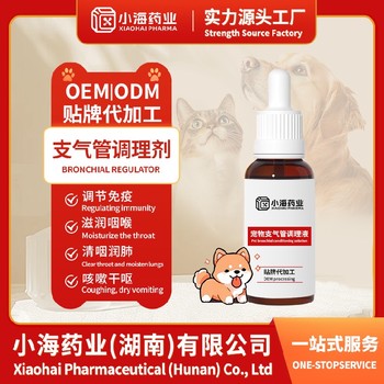 犬貓止咳平喘膠囊OEM寵物保健品湖南小海藥業(yè)