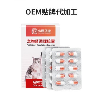 小海藥業(yè)寵物腎安片寵物保健品代加工oem