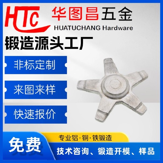 廣東小批量連接件-東莞鍛造-摩托車連接件