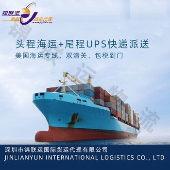 國際快遞發(fā)美國眉粉等化妝品國際海派雙清包稅一站式到門服務(wù)
