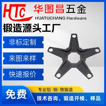 精工華圖昌鍛造連接件廠家-東莞鍛造-摩托車支架