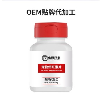 犬貓?zhí)烊晃r青素進(jìn)口代工寵物保健品湖南小海